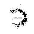 phatmans after school/未完成フューチャー（通常盤）