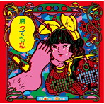 Su凸ko D凹koi/腐っても私