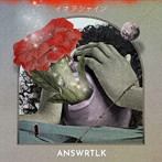 イオラシャイン/ANSWRTLK