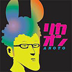 ANOYO/リカオン