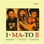 I・MA・TO/I・MA・TO II