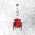 UND/赤と白
