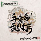DIGITAL NINJA 774/デジタルニンジャミックス 手裏剣乱れ打ち