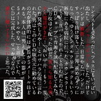 juJoe/誰かに聴いてもらいたいと思った