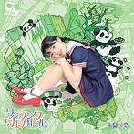 小泉花恋/ワンランクウエノガール（初回限定盤）