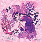 小泉花恋/ワンランクウエノガール（通常盤）