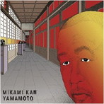 三上寛/Y A M A M O T O