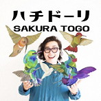 東郷さくら/ハチドーリ