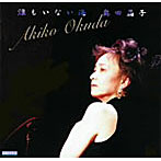 奥田晶子/誰もいない海