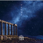 NETH PRIERE CAIN/神話双星記（TYPE B）
