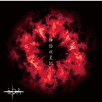 i.D.A/神話双星記（TYPE A）（DVD付）