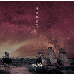 i.D.A/神話双星記（TYPE B）