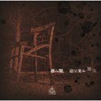 NETH PRIERE CAIN/潜ム闇、迫リ来ル狂気（DVD付）