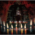 NETH PRIERE CAIN/堕ちる者、惡を纏う。（DVD付）