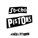 早朝ピストンズ/ザ・ベリーべスト・オブ・早朝ピストンズ〜ANARCHY PLUS 1
