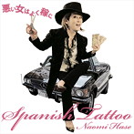 長谷直美/Spanish Tatto/Feb.TYO…別離