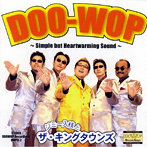 ジミー入枝とザ・キングタウンズ/DOO-WOP〜Simple but Heartwarming Sound〜