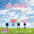 アイくるガールズ/CANDY RAIN/メヒカリナイトフィーバー