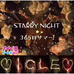 アイくるガールズ/STARRY NIGHT/365日サマー！