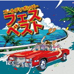 ゴールデンボンバー/フェスベスト