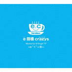e田橋crazys/Memories of Angel ‘S’ 天使‘S’の想い