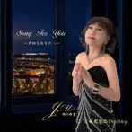 鞠沙樹里/Song For You〜大切なあなたへ〜