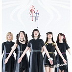 刹那SONIC/赤青（versionA）