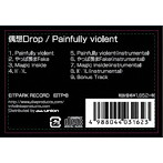 偶想Drop/Painfully violent