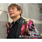 SHIGE/微笑