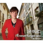 SHIGE/I’ll never forget you〜君を忘れない