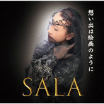 SALA/想い出は絵画のように