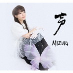 MIZUKI/声