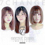 7CHANGE/secret base〜君がくれたもの〜2018.7CHANGE.ver