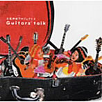 三宅伸治/他/三宅伸治プロジェクトII Guitar’s Talk