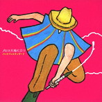 メヒカブレスタンダード/メヒコ 大地に立つ