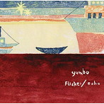 yumbo/明滅と反響