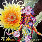 SUGEE/花神