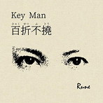 Rune/Key Man-百折不撓-