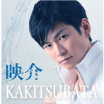 映介/KAKITSUBATA