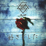 Ms.EVA/好きでした