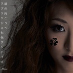 みさお/スプラッシュ七色ワンデイズ（Type C）（初回限定盤）（DVD付）