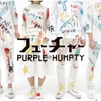 PURPLE HUMPTY/フューチャー