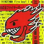 KING/火の玉ファイヤーボーイ
