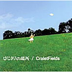 Cralet Fields/はじまりの場所
