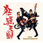 MACKSHOW/狂騒天国（初回限定盤）（DVD付）
