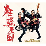 MACKSHOW/狂騒天国