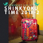 トモフスキー/SHINKYOKUTIME 2018-2