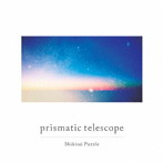 シキサイパズル/prismatic telescorp