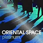 オリエンタル・スペース/PLATINUM