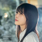 涼本奈緒/AMETHYST